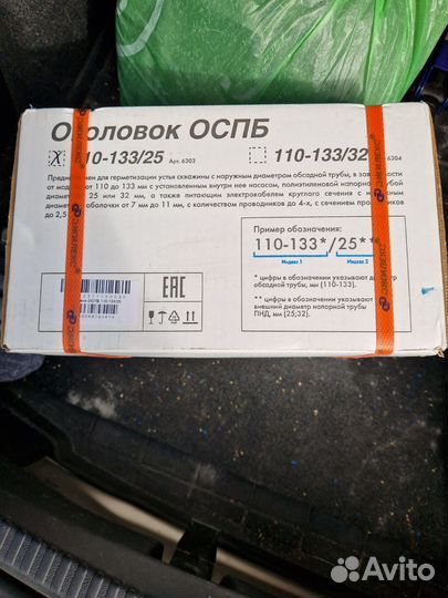 Оголовок скваженный 