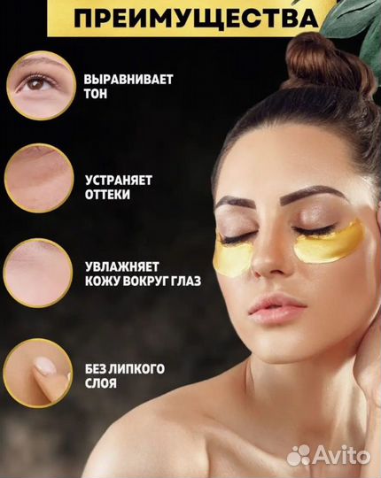 Гидрогелевые патчи оптом Zozu gold
