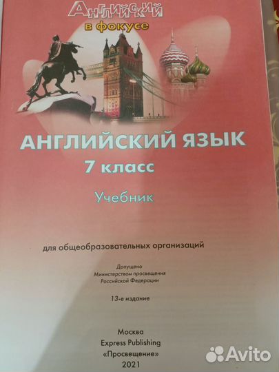 Книги по английскому языку 7 класс Vaulina