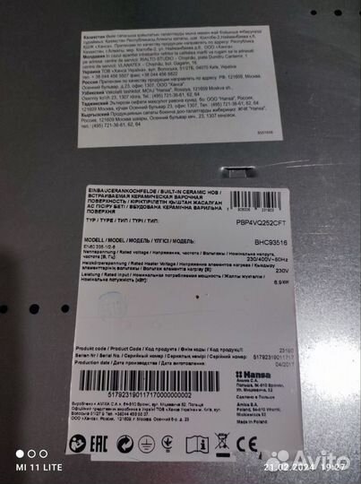 Варочная панель электрическая