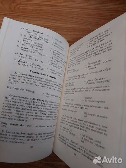 Самоучитель немецкого языка Книга