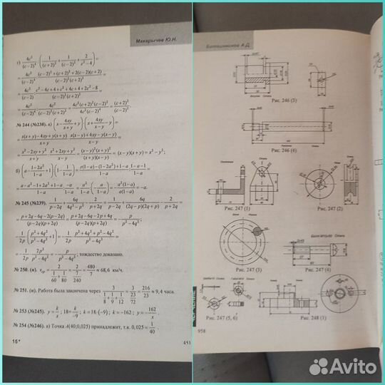 Все домашние работы 8 9 класс