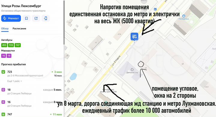 Свободного назначения, 111.3 м²