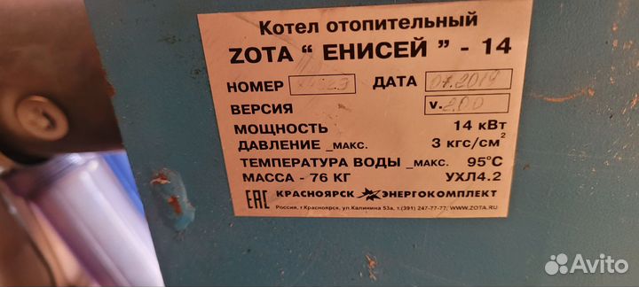 Твердотопливный котел zota