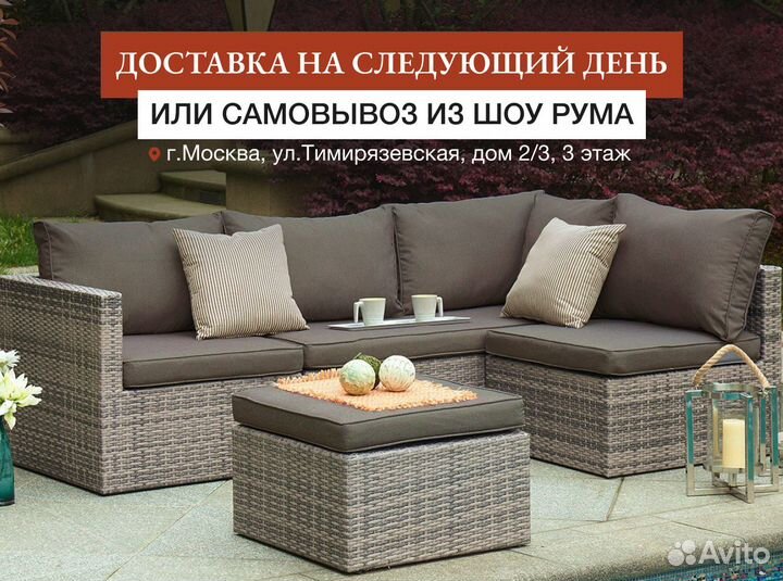 Стулья из ротанга, стол из искусственного ротанга