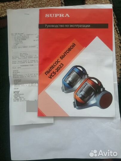 Пылесос supra б/у