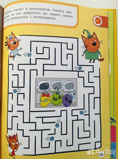 Книга Три кота