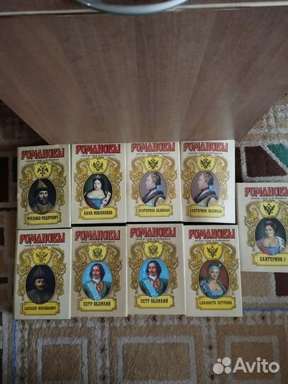 Династия Романовых в романах