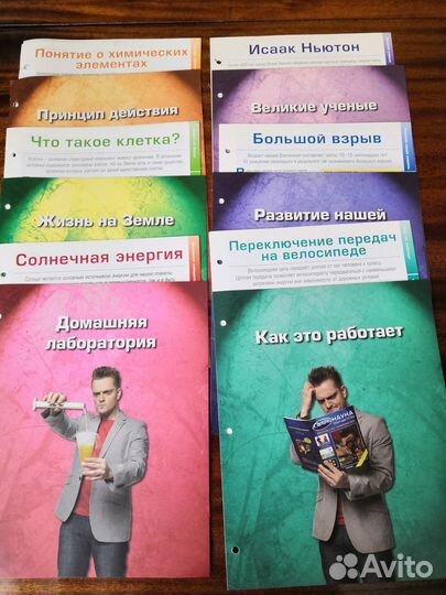 Журнал Галилео