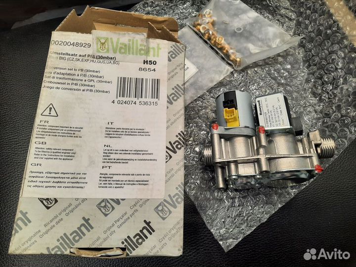 Vaillant комплект на сжиженный газ для котла