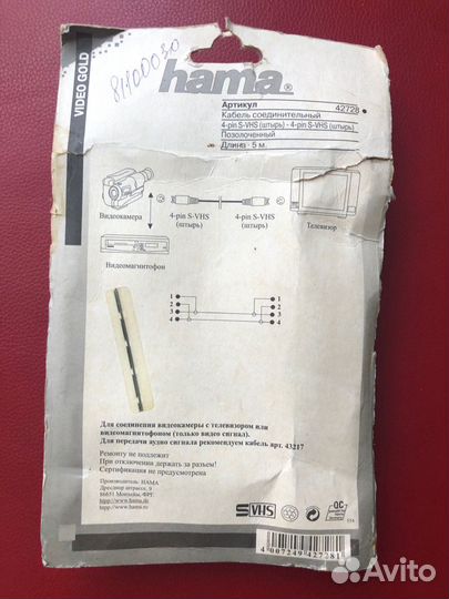 Кабель hama s-vhs
