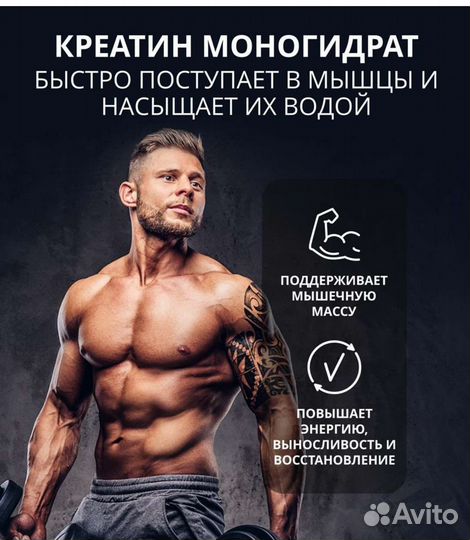 Креатин 240 шт