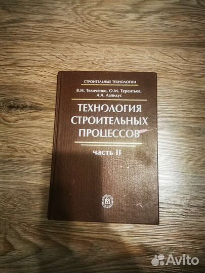 Книги по строительству, домашний мастер