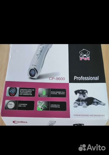 Машинка для стрижки животных