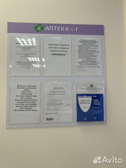 Доска информации