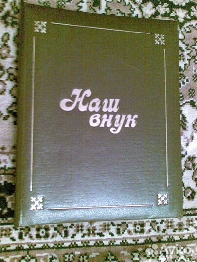 Альбомы для фотографий