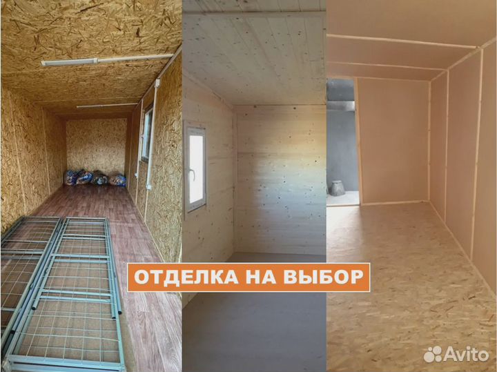 Бытовка строительная 6х 2.5