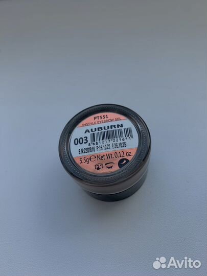 Помада для бровей