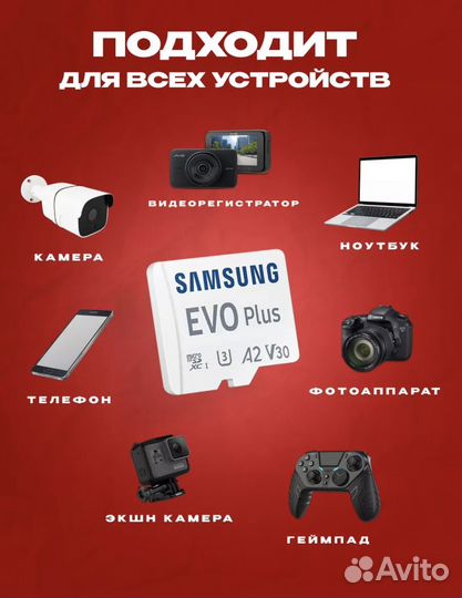 Карта памяти Samsung EVO plus 128 Гб с адаптером