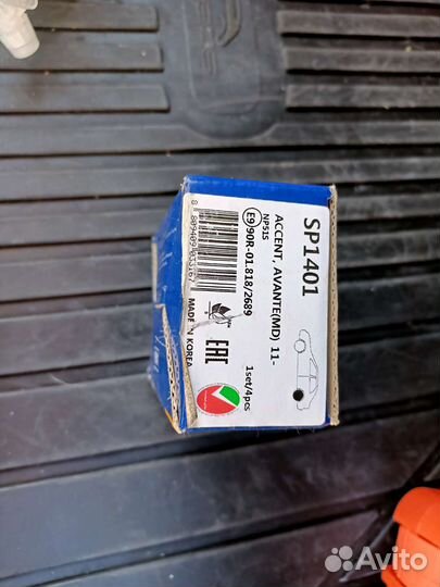 Задние тормозные колодки Kia Rio Hi-Q