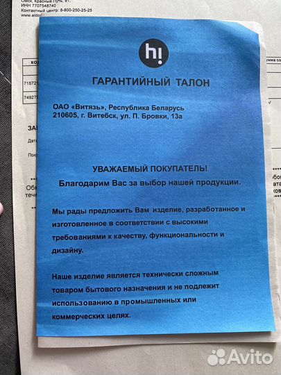 Телевизор Hi