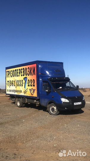 Грузоперевозки