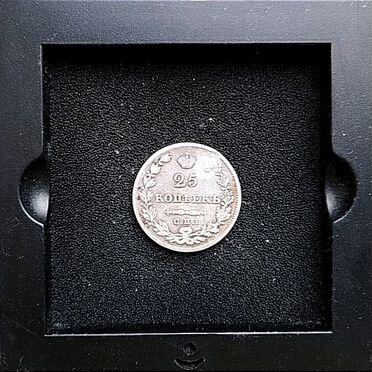 25 копеек 1827г