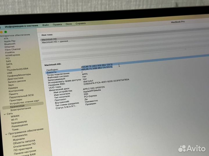 MacBook Pro 16 2020 (i7/512GB/16GB )