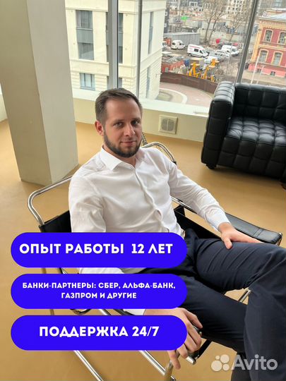 Помощь в получении кредита