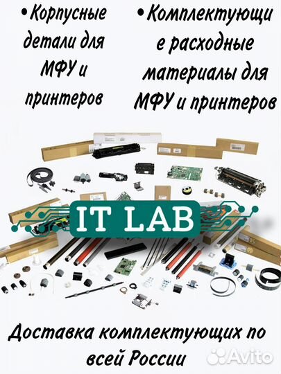 Корпусные детали для принтеров и мфу