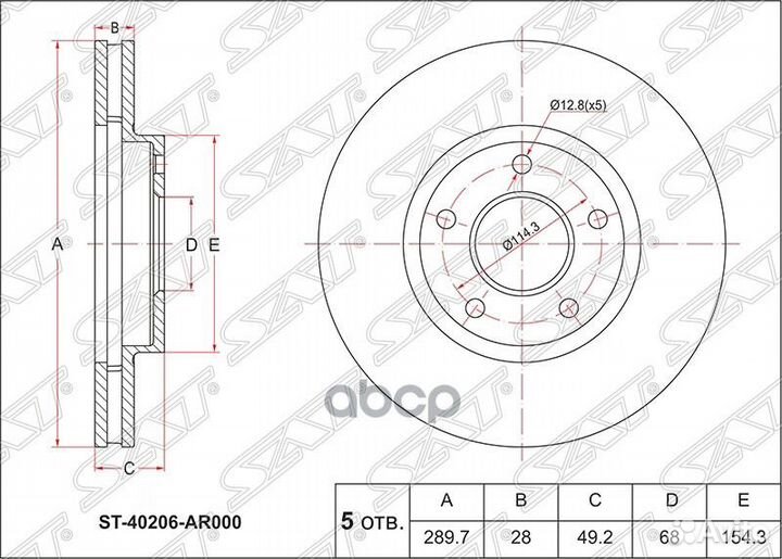 Диск тормозной (Перед) Nissan Cedric 99-04 / El