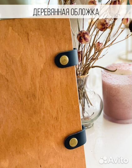 Фотоальбом с гравировкой семейный