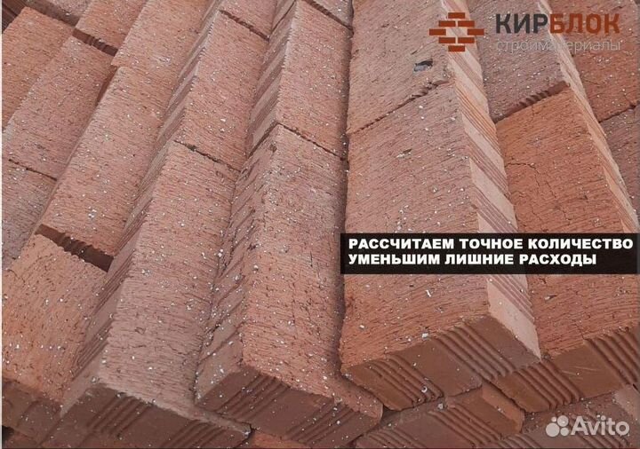 Кирпич черновой