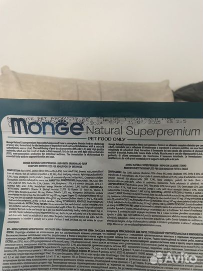 Корм для собак monge hypo