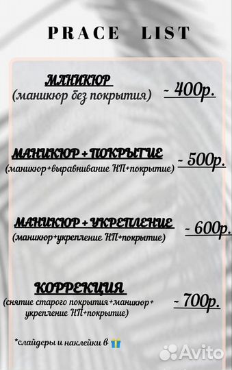 Маникюр, гель-лак, коррекция