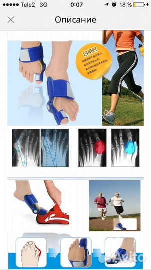 Корректор большого пальца