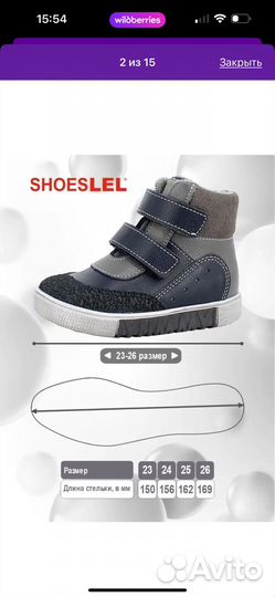 Ботинки демисезонные для мальчика 23
