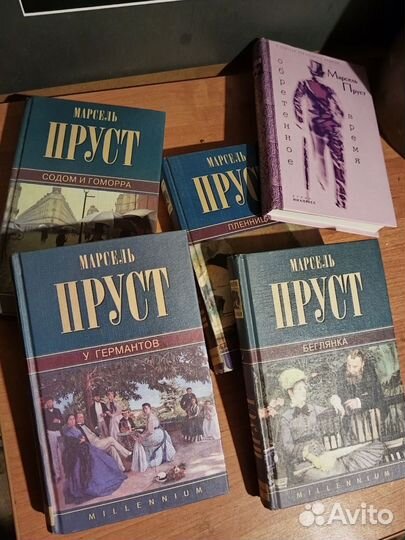 Книги Марсель Пруст