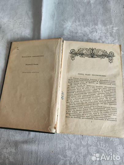 Уральские сказы Бажов П.П. 1964 год