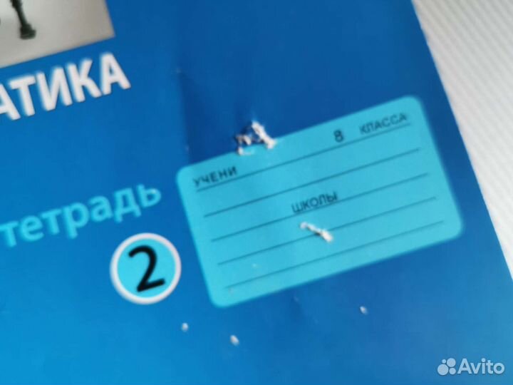 Рабочая тетрадь Информатика 8 класс Босова 2 части
