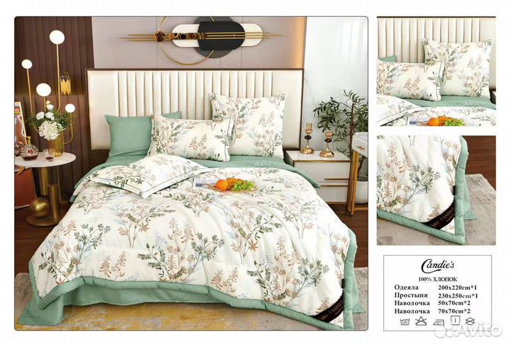 Постельное белье