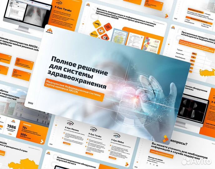 Мастер презентаций PowerPoint