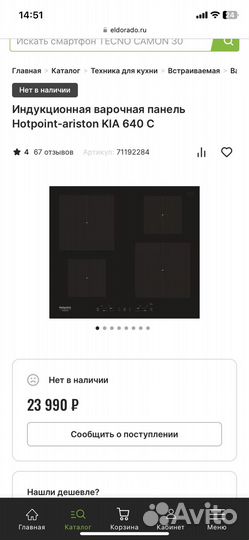 Варочная панель электрическая