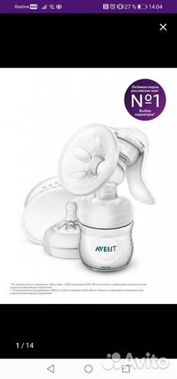 Молокоотсос avent ручной