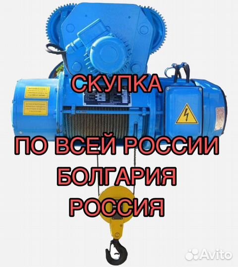 Тельфер электроталь таль кран-балка
