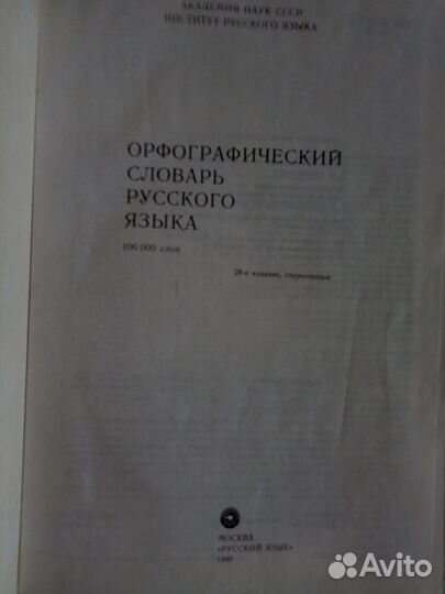 Учебные пособия СССР