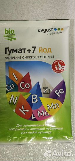 Ростмомент, Гумат, Чистоцвет, Топаз все для сада