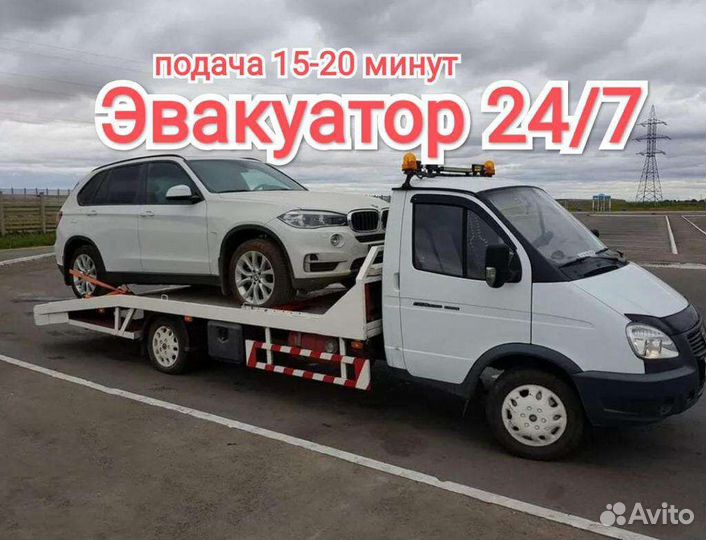 Эвакуатор Каспийск