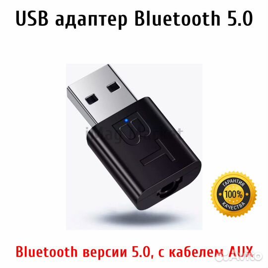 USB адаптер Bluetooth 5.0 прием и передача сигнала