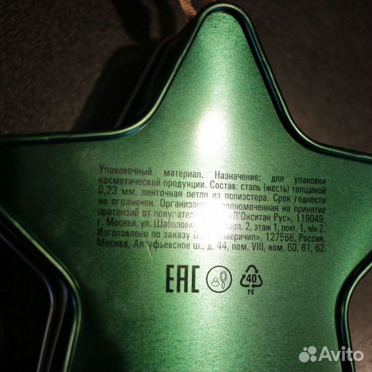 Л'Окситан набор миниатюр оригинал